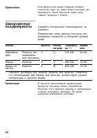 Страница 51
