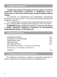 Страница 2
