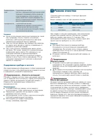 Страница 21