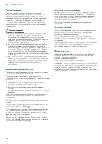 Страница 22