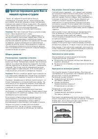 Страница 32