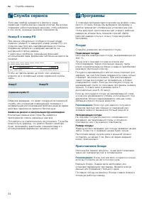 Страница 24