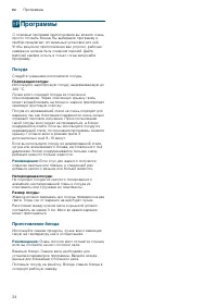 Страница 24