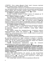 Страница 7