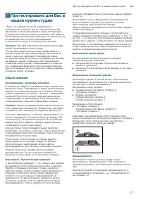 Страница 27