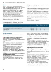 Страница 38