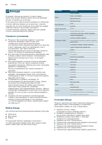 Страница 26
