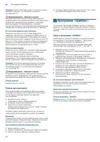 Страница 22
