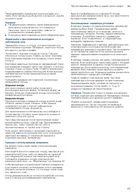 Страница 49
