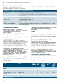 Страница 56