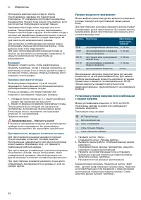 Страница 22