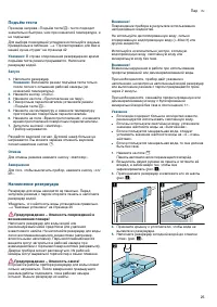 Страница 25