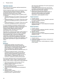 Страница 34