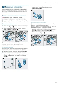 Страница 35