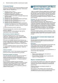 Страница 42