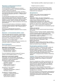 Страница 43