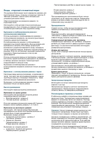 Страница 51