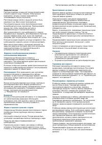 Страница 59