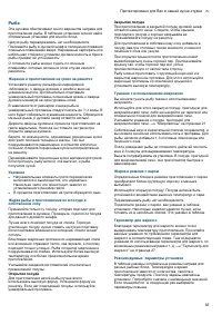Страница 63