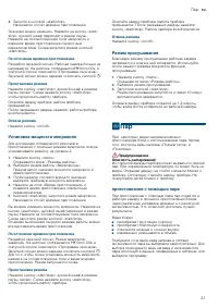 Страница 21