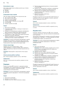 Страница 22