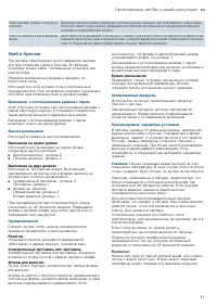 Страница 41