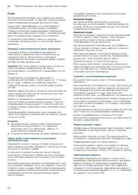 Страница 54