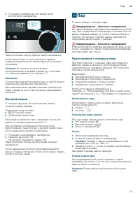 Страница 15