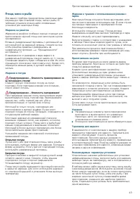 Страница 43