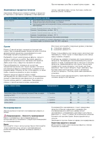 Страница 47