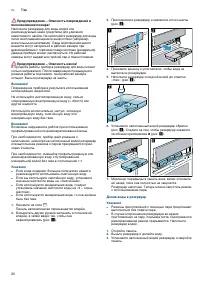 Страница 20