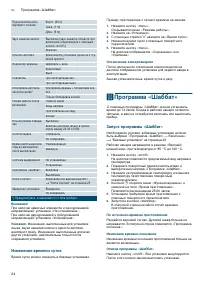 Страница 24