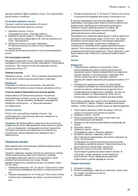 Страница 29