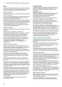 Страница 52