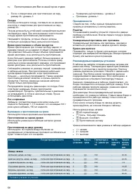 Страница 58