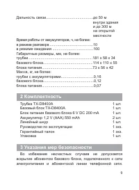 Страница 10
