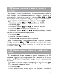 Страница 18