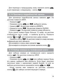 Страница 20