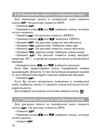 Страница 21