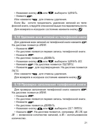 Страница 22