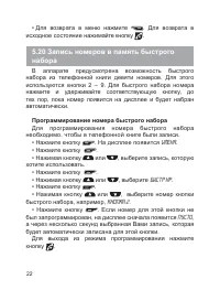 Страница 23
