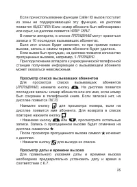 Страница 26