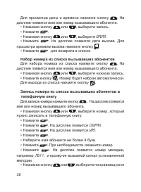 Страница 27