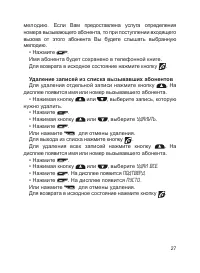 Страница 28