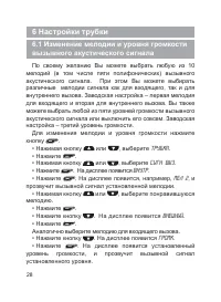 Страница 29