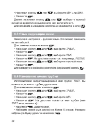 Страница 31