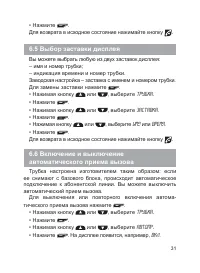 Страница 32