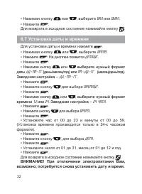 Страница 33