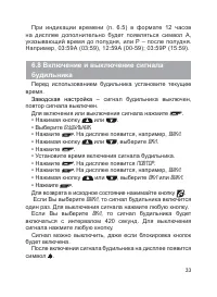 Страница 34