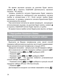 Страница 35